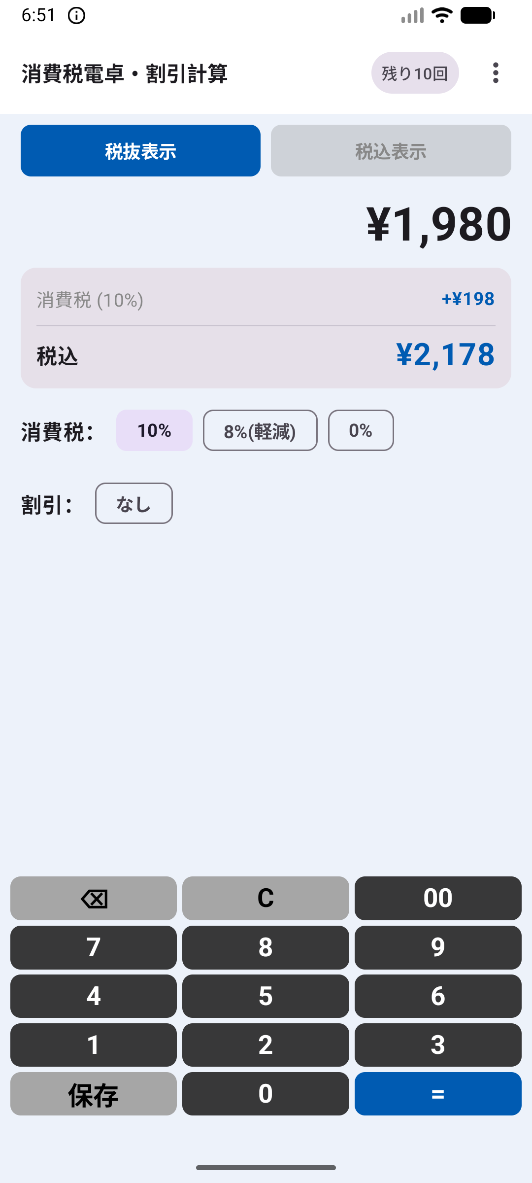RetailCalc Pro calculating tax-inclusive price